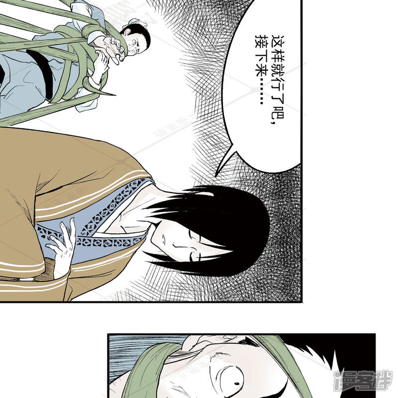 《神庭之钥·壹》壹·箱中人（2） 第40页