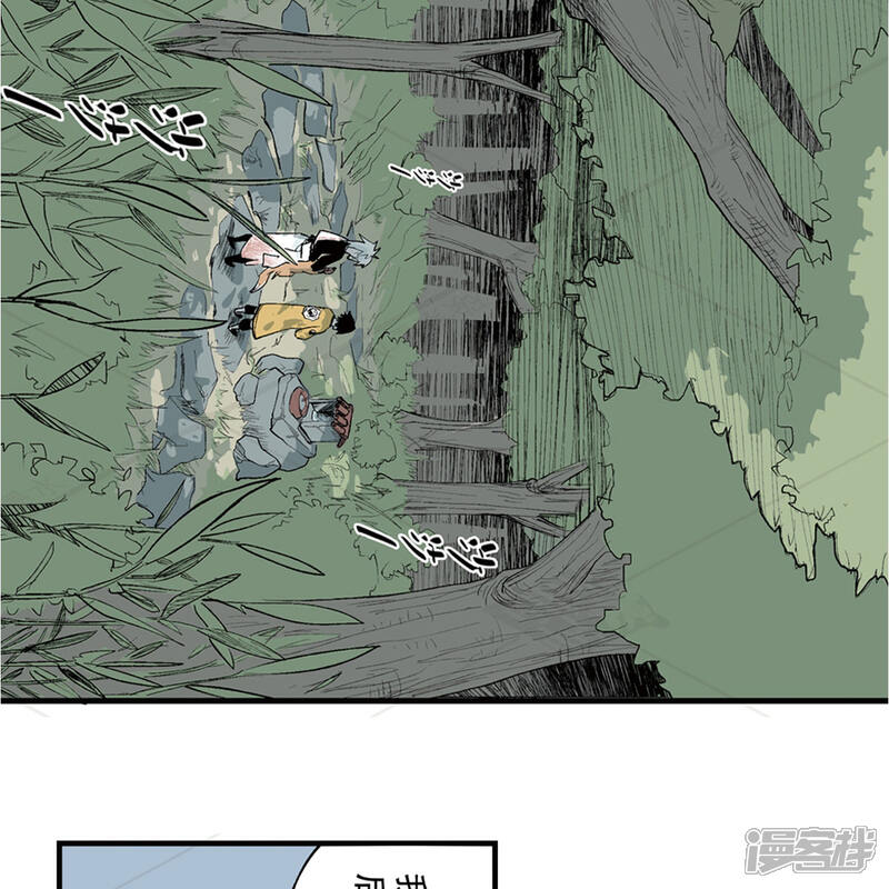 《神庭之钥·壹》壹·箱中人（2） 第4页