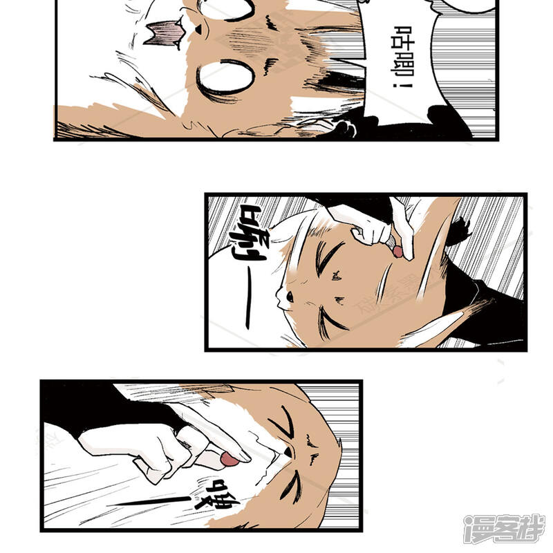 《神庭之钥·壹》壹·箱中人（2） 第7页