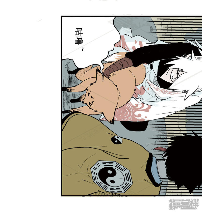 《神庭之钥·壹》壹·箱中人（2） 第9页