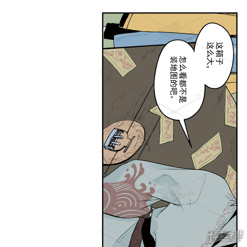 《神庭之钥·壹》壹·箱中人（4） 第10页