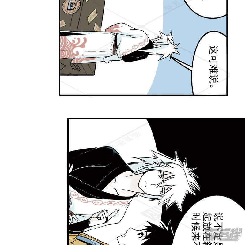 《神庭之钥·壹》壹·箱中人（4） 第12页