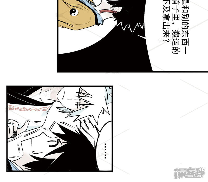《神庭之钥·壹》壹·箱中人（4） 第13页
