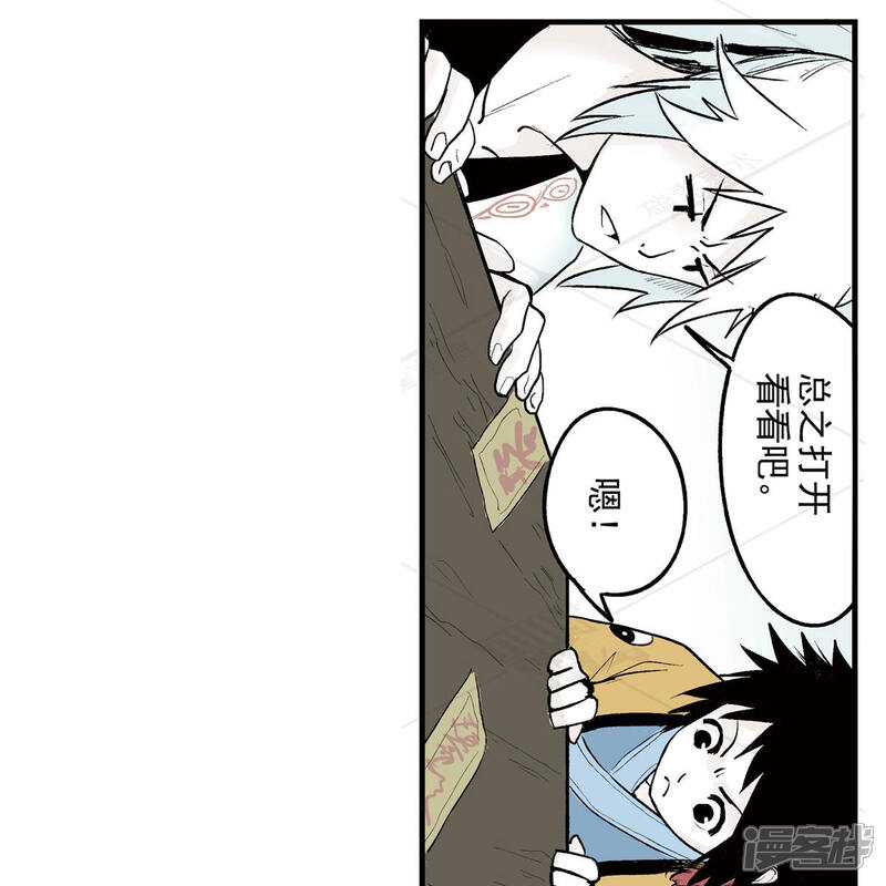 《神庭之钥·壹》壹·箱中人（4） 第14页