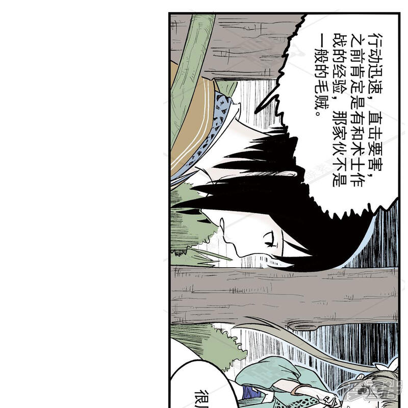 《神庭之钥·壹》壹·箱中人（4） 第18页