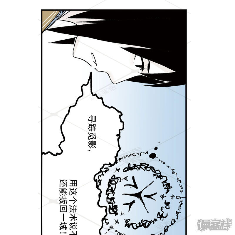 《神庭之钥·壹》壹·箱中人（4） 第22页