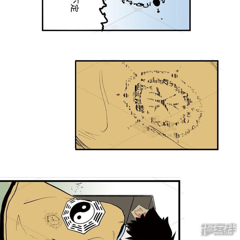 《神庭之钥·壹》壹·箱中人（4） 第23页