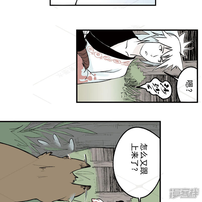 《神庭之钥·壹》壹·箱中人（4） 第27页