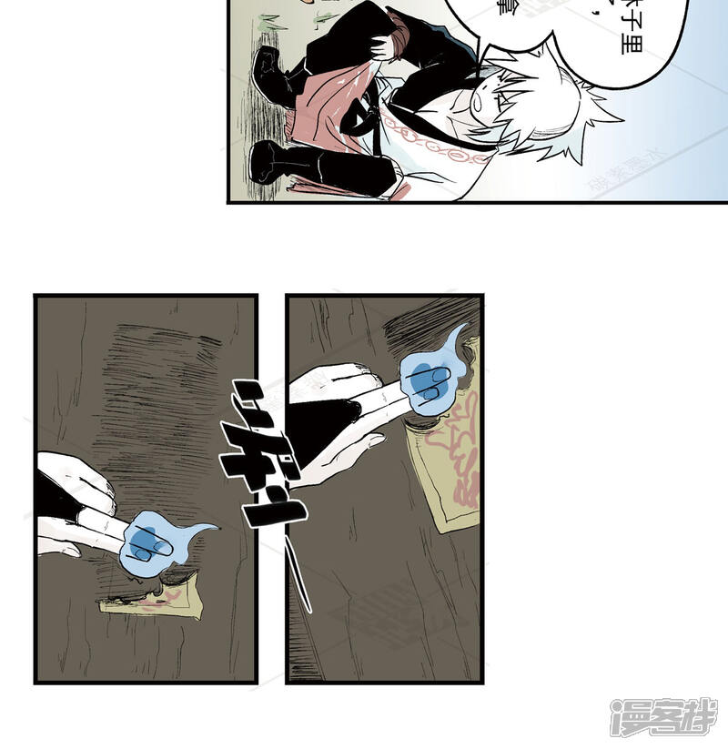 《神庭之钥·壹》壹·箱中人（4） 第29页
