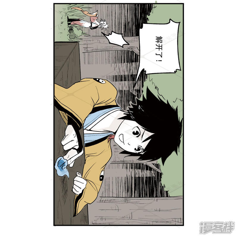 《神庭之钥·壹》壹·箱中人（4） 第30页
