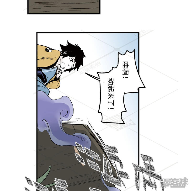 《神庭之钥·壹》壹·箱中人（4） 第32页