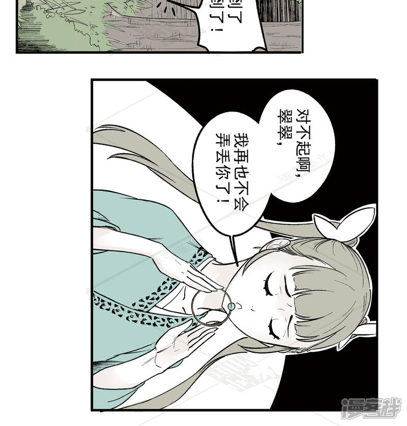 《神庭之钥·壹》壹·箱中人（4） 第4页