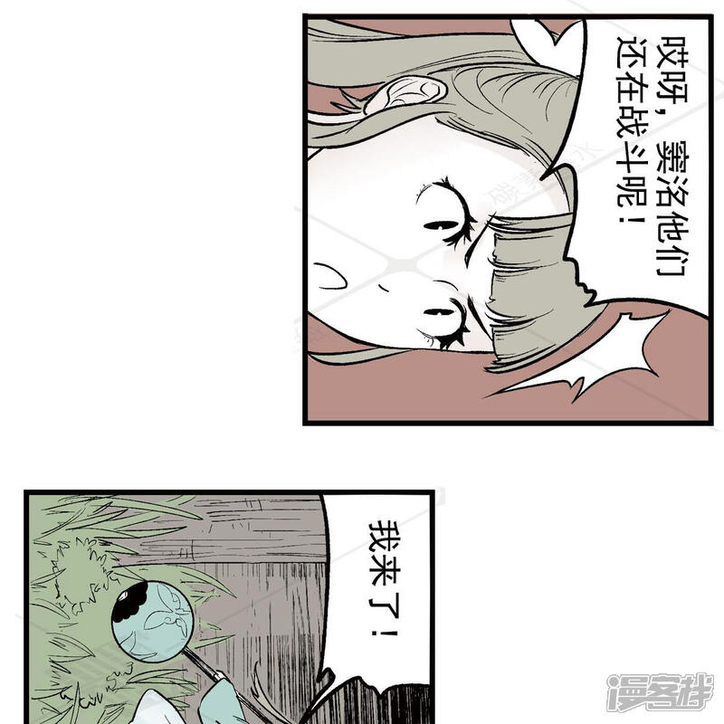 《神庭之钥·壹》壹·箱中人（4） 第5页