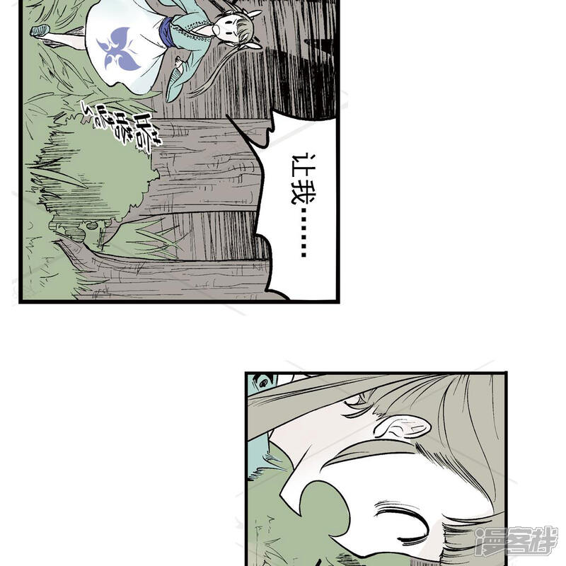 《神庭之钥·壹》壹·箱中人（4） 第6页