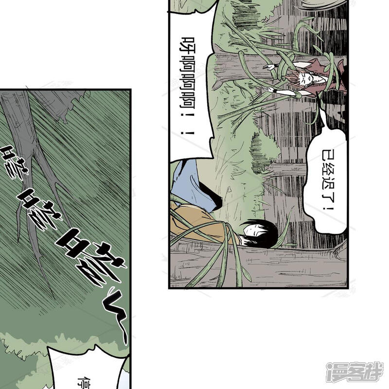《神庭之钥·壹》壹·箱中人（4） 第7页