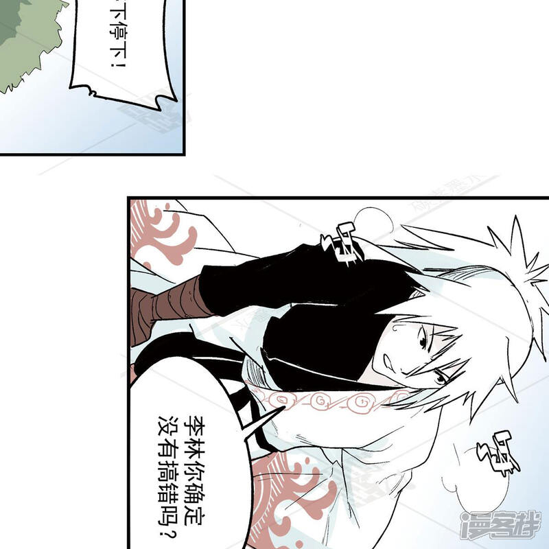 《神庭之钥·壹》壹·箱中人（4） 第8页