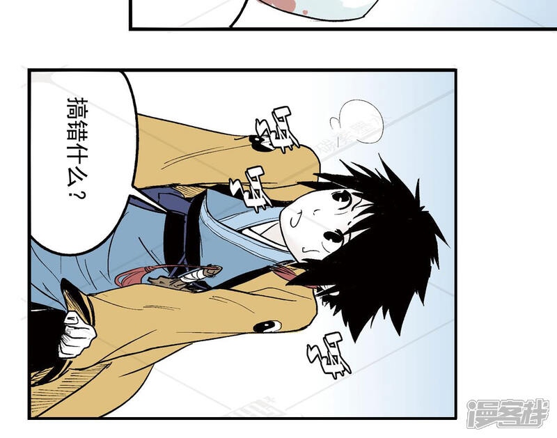 《神庭之钥·壹》壹·箱中人（4） 第9页