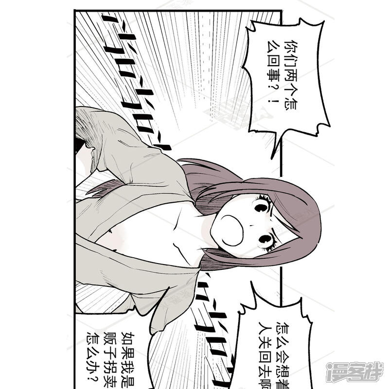 《神庭之钥·壹》贰·藏宝图（1） 第15页