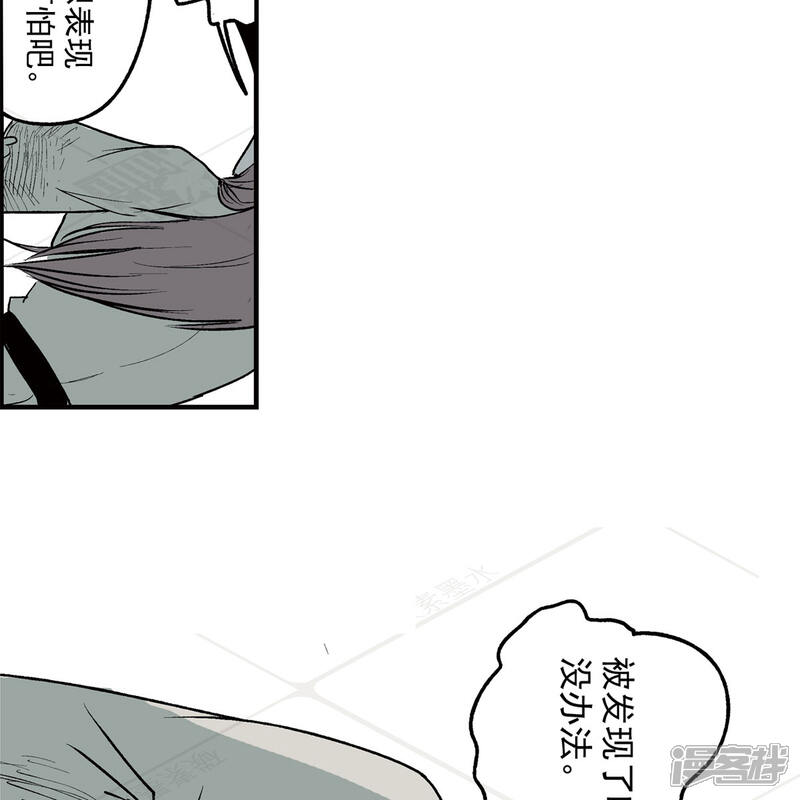 《神庭之钥·壹》贰·藏宝图（1） 第21页
