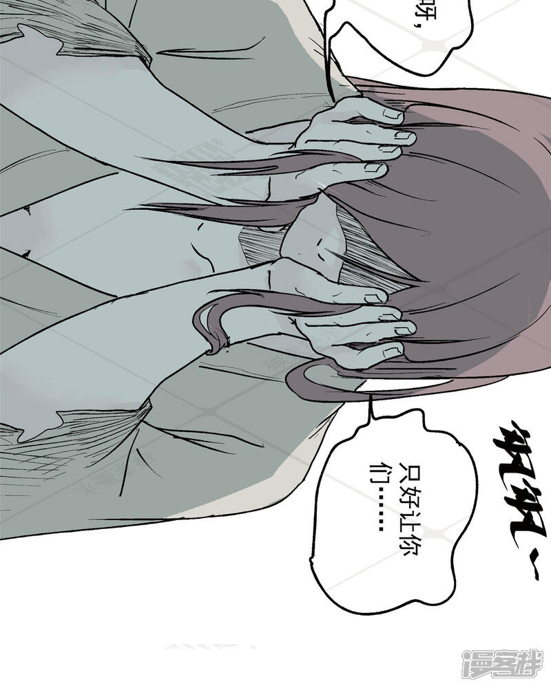 《神庭之钥·壹》贰·藏宝图（1） 第22页