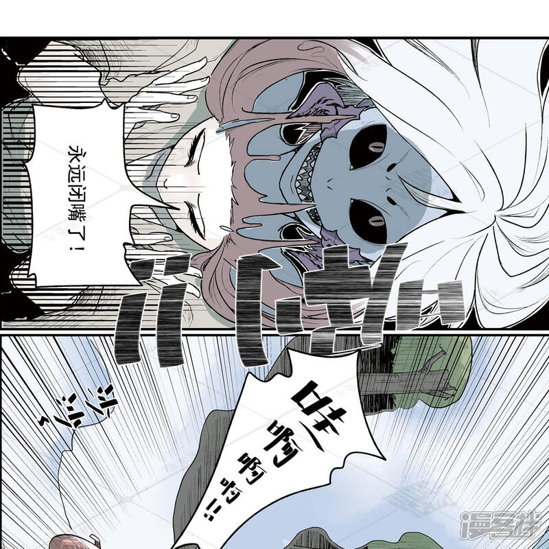 《神庭之钥·壹》贰·藏宝图（1） 第23页
