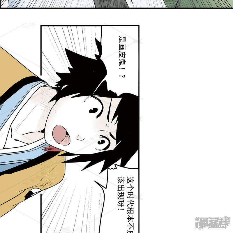 《神庭之钥·壹》贰·藏宝图（1） 第25页