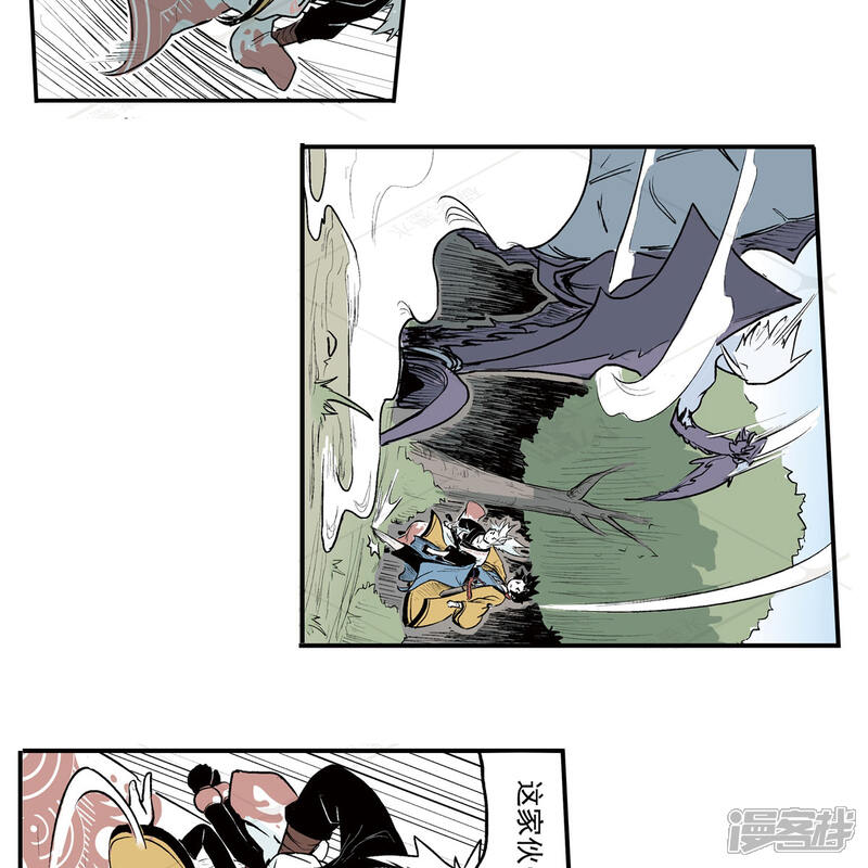 《神庭之钥·壹》贰·藏宝图（1） 第29页