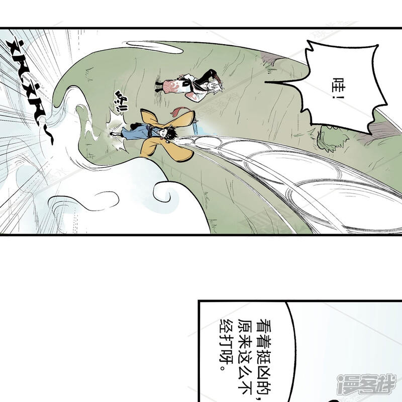 《神庭之钥·壹》贰·藏宝图（1） 第35页