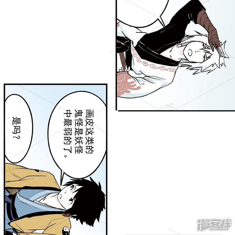 《神庭之钥·壹》贰·藏宝图（1） 第36页
