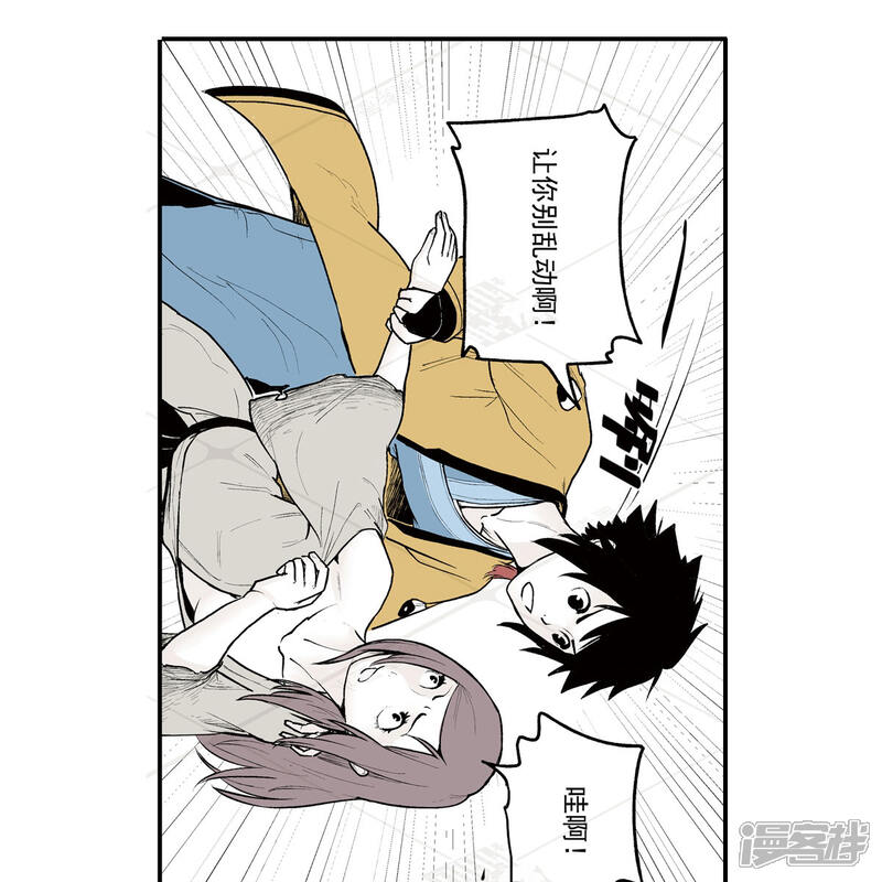 《神庭之钥·壹》贰·藏宝图（1） 第39页