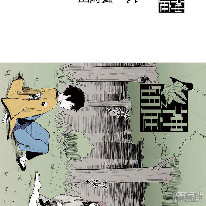 《神庭之钥·壹》贰·藏宝图（1） 第3页