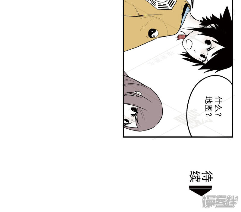 《神庭之钥·壹》贰·藏宝图（1） 第42页