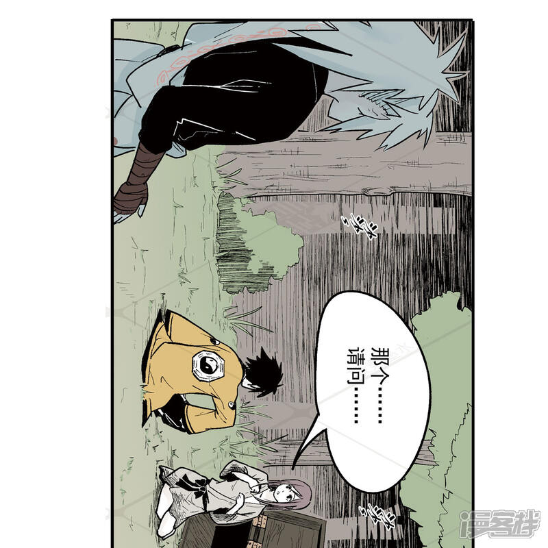 《神庭之钥·壹》贰·藏宝图（1） 第6页