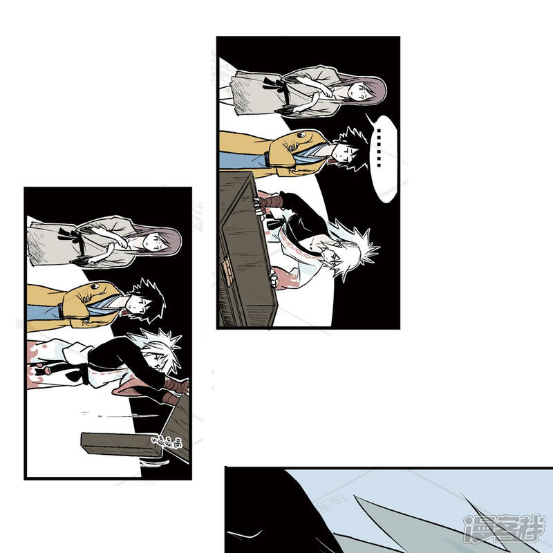 《神庭之钥·壹》贰·藏宝图（1） 第9页