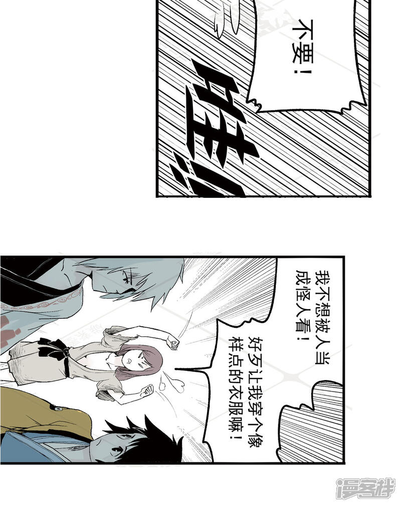 《神庭之钥·壹》叁·捷径（1） 第12页