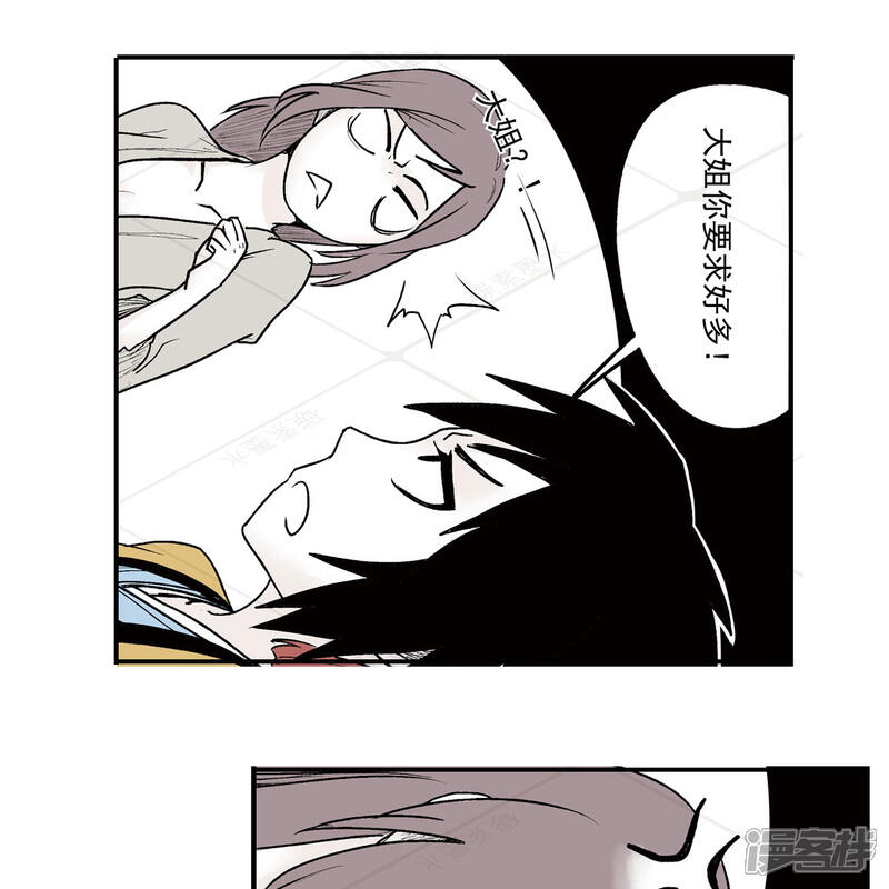 《神庭之钥·壹》叁·捷径（1） 第13页