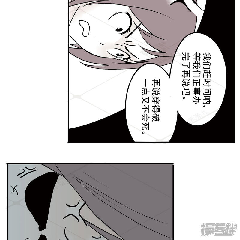《神庭之钥·壹》叁·捷径（1） 第14页