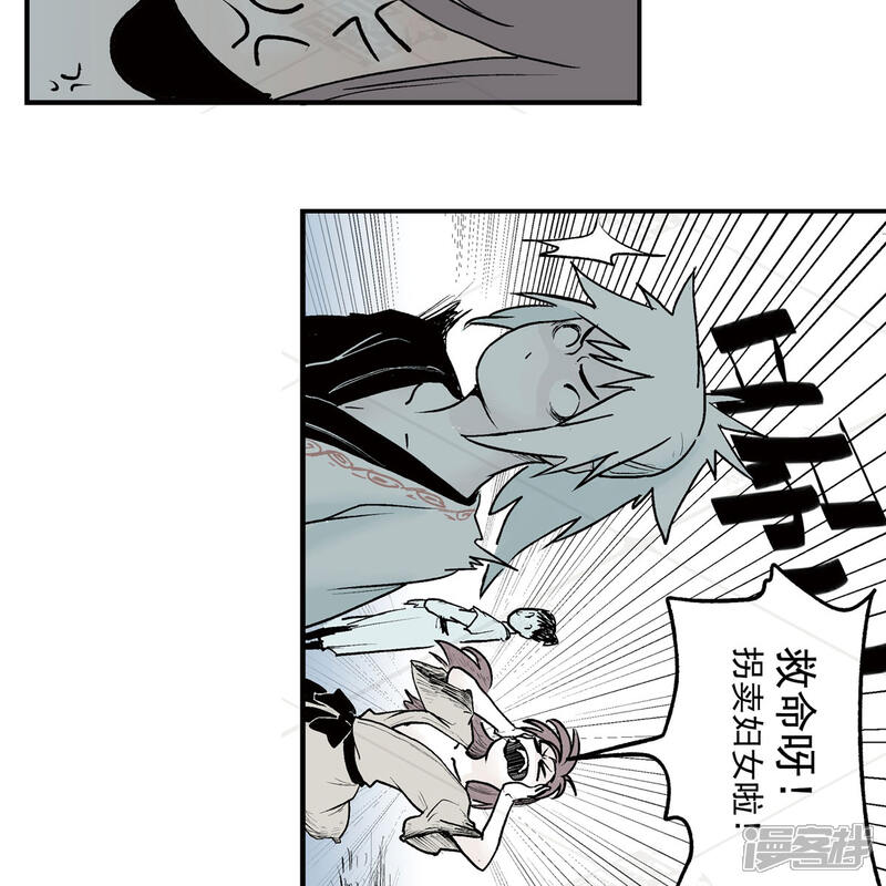 《神庭之钥·壹》叁·捷径（1） 第15页