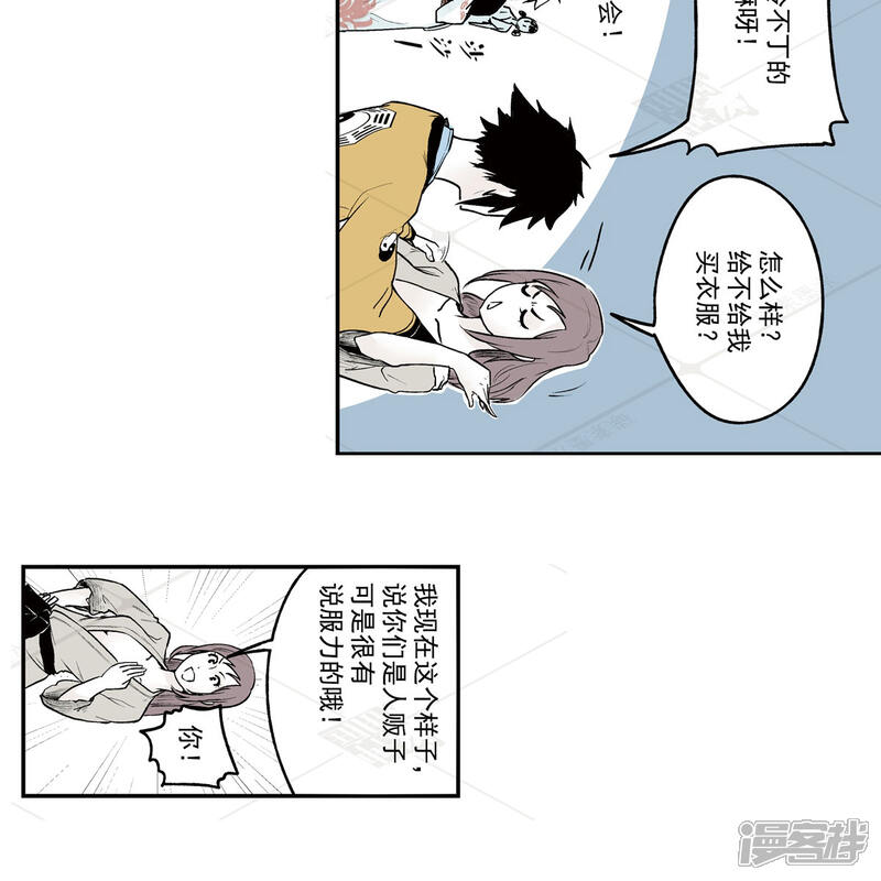 《神庭之钥·壹》叁·捷径（1） 第18页
