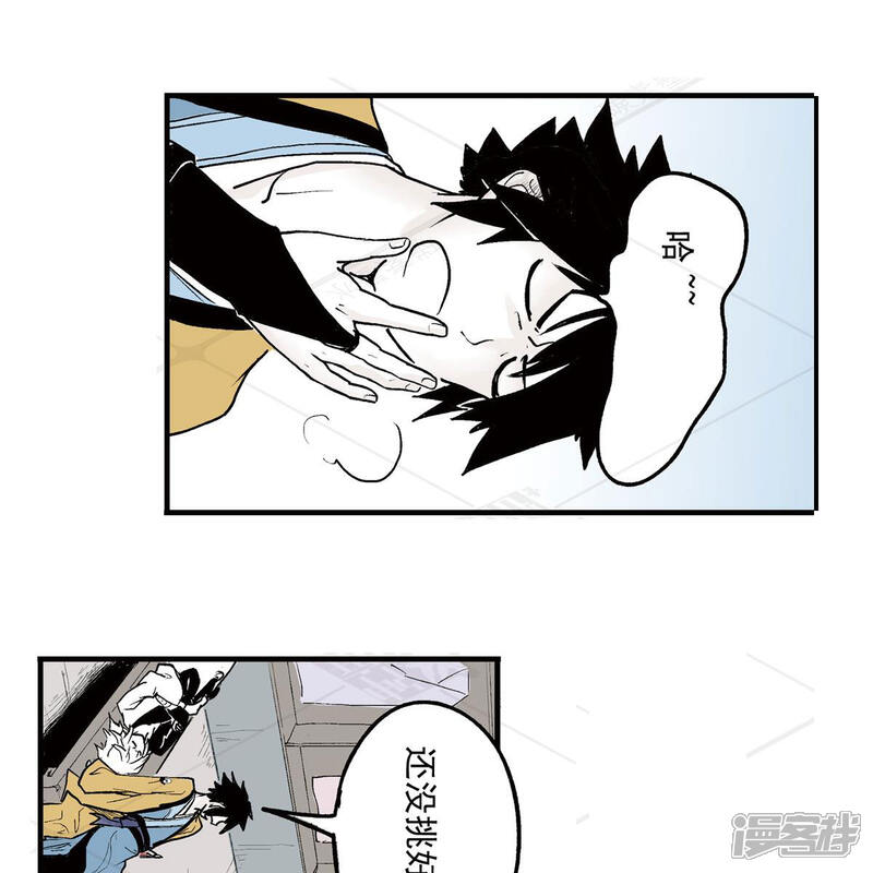 《神庭之钥·壹》叁·捷径（1） 第21页