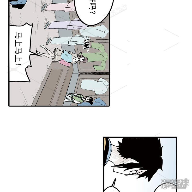 《神庭之钥·壹》叁·捷径（1） 第22页