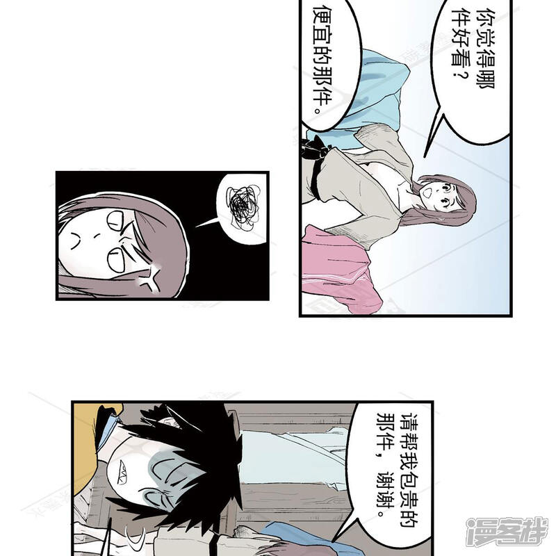 《神庭之钥·壹》叁·捷径（1） 第23页