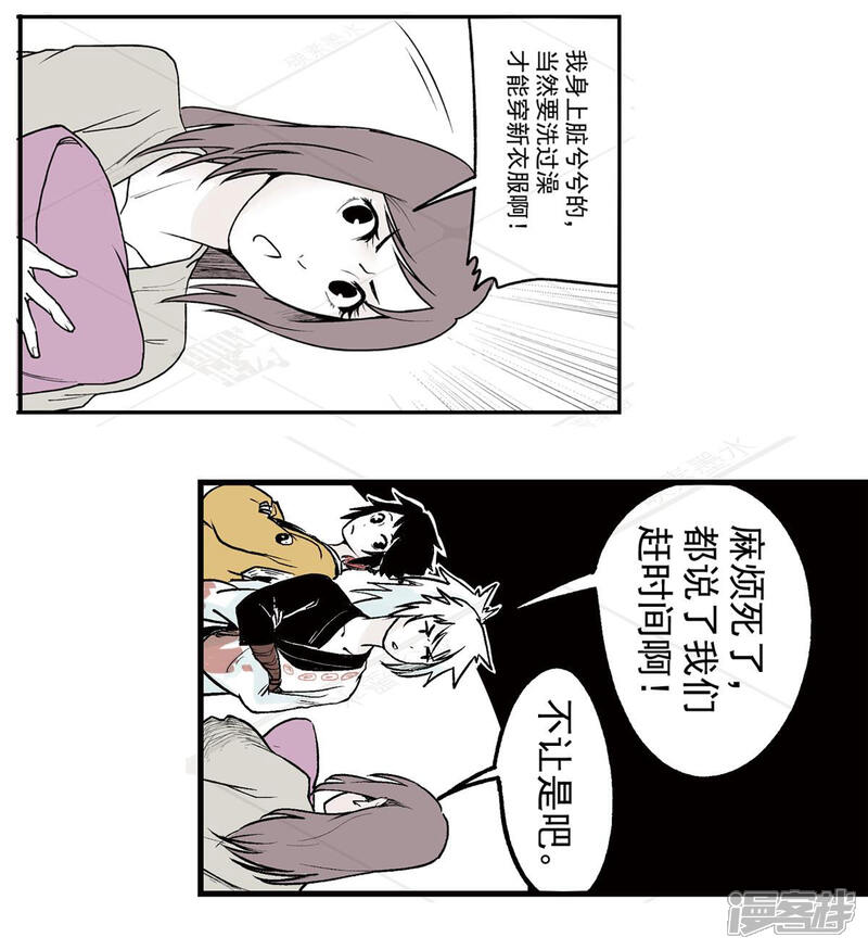 《神庭之钥·壹》叁·捷径（1） 第28页