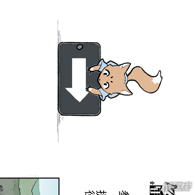 《神庭之钥·壹》叁·捷径（1） 第2页