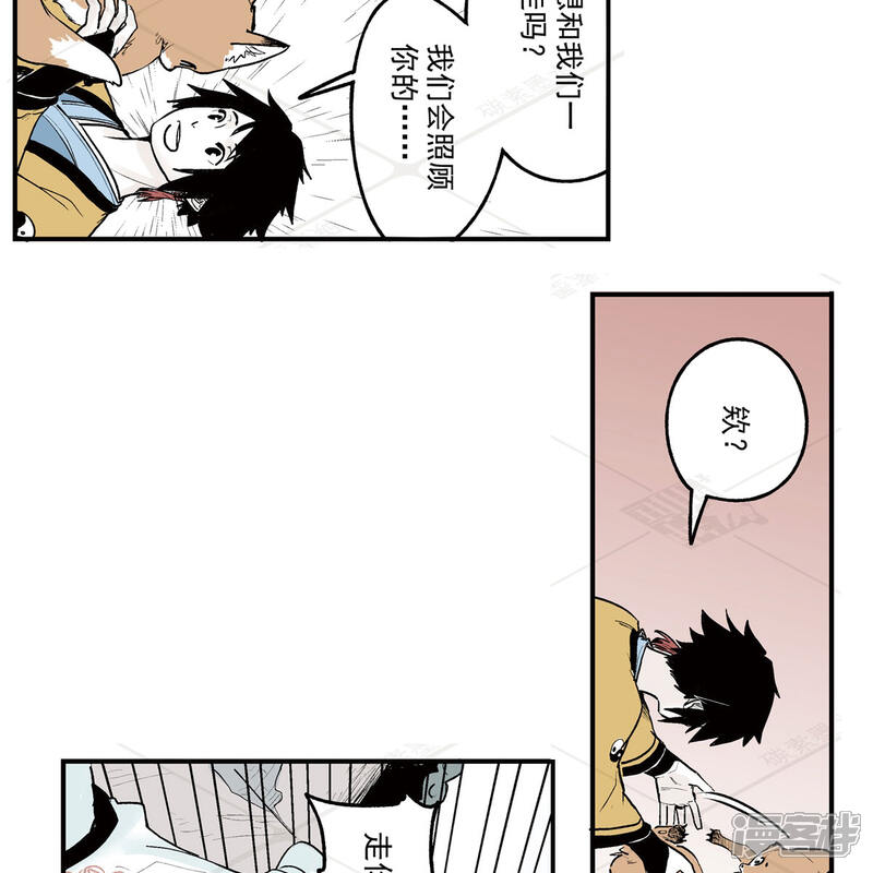 《神庭之钥·壹》叁·捷径（1） 第34页