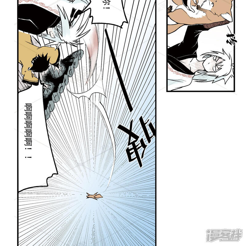 《神庭之钥·壹》叁·捷径（1） 第35页