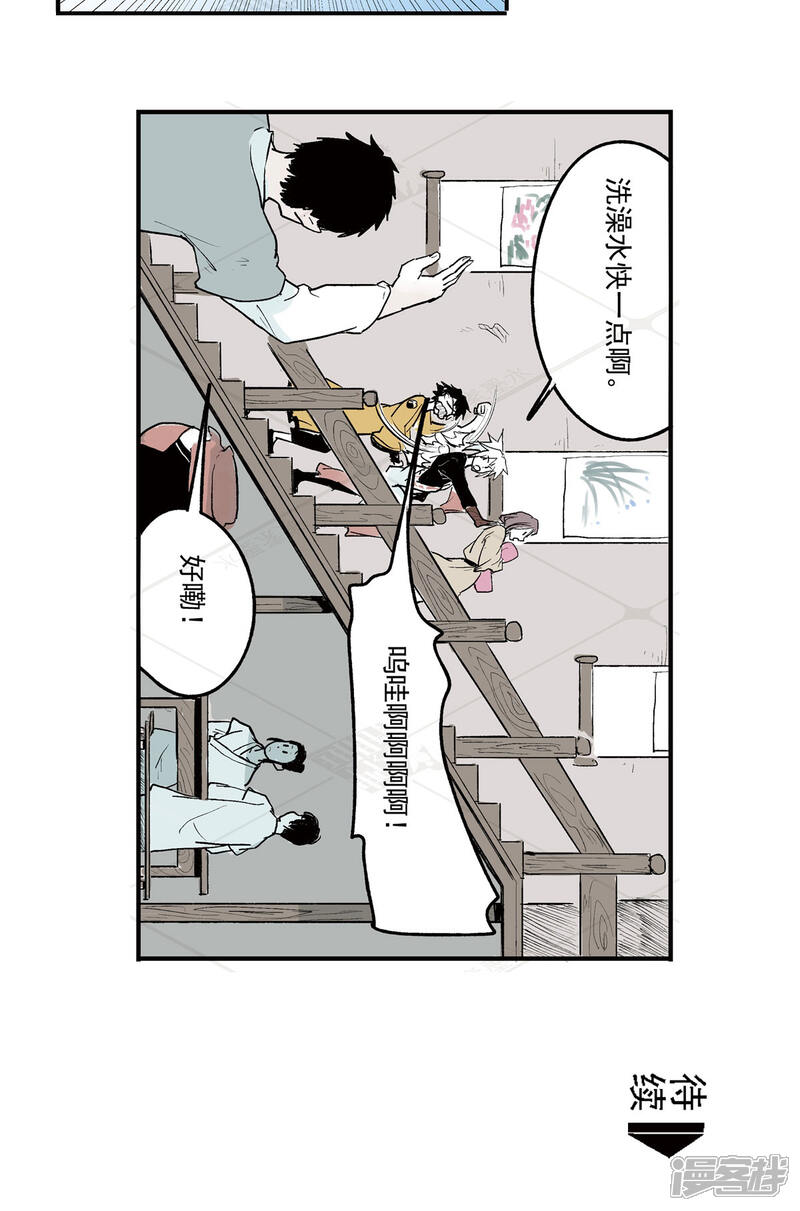 《神庭之钥·壹》叁·捷径（1） 第36页