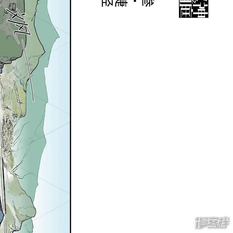 《神庭之钥·壹》叁·捷径（1） 第3页