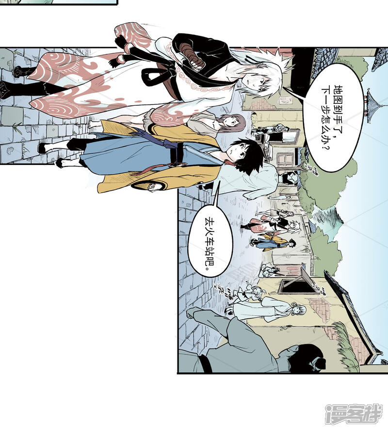 《神庭之钥·壹》叁·捷径（1） 第4页