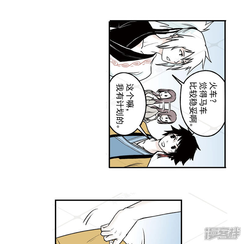 《神庭之钥·壹》叁·捷径（1） 第5页